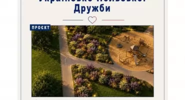 We Wrocławiu powstanie Skwer Przyjaźni Polsko-Ukraińskiej. Pierwsze nasadzenia 24 sierpnia. Kolejne 11 listopada